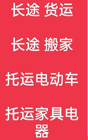 湖州到襄城搬家公司-湖州到襄城长途搬家公司